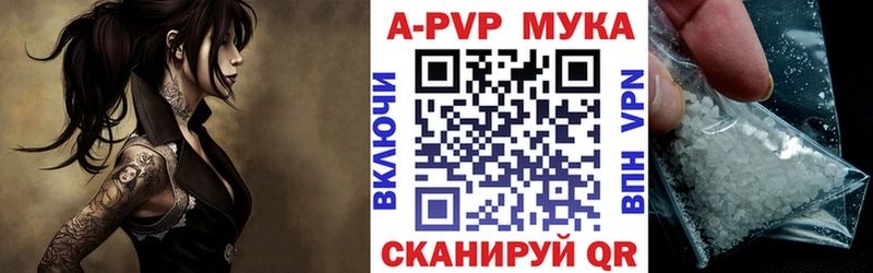 Альфа ПВП Crystall Ершов
