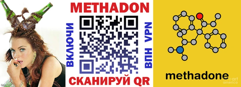 Метадон methadone  Ершов 