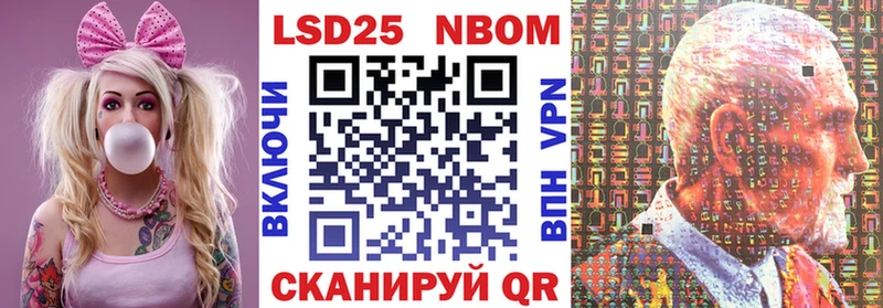 Марки 25I-NBOMe 1500мкг  Ершов 